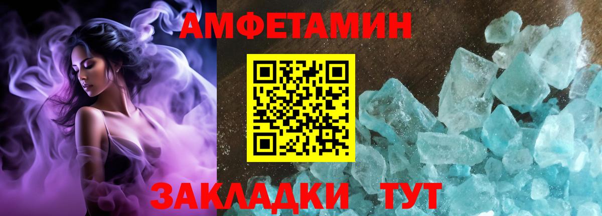 Татарск  Амфетамин Premium  Вход с VPN 