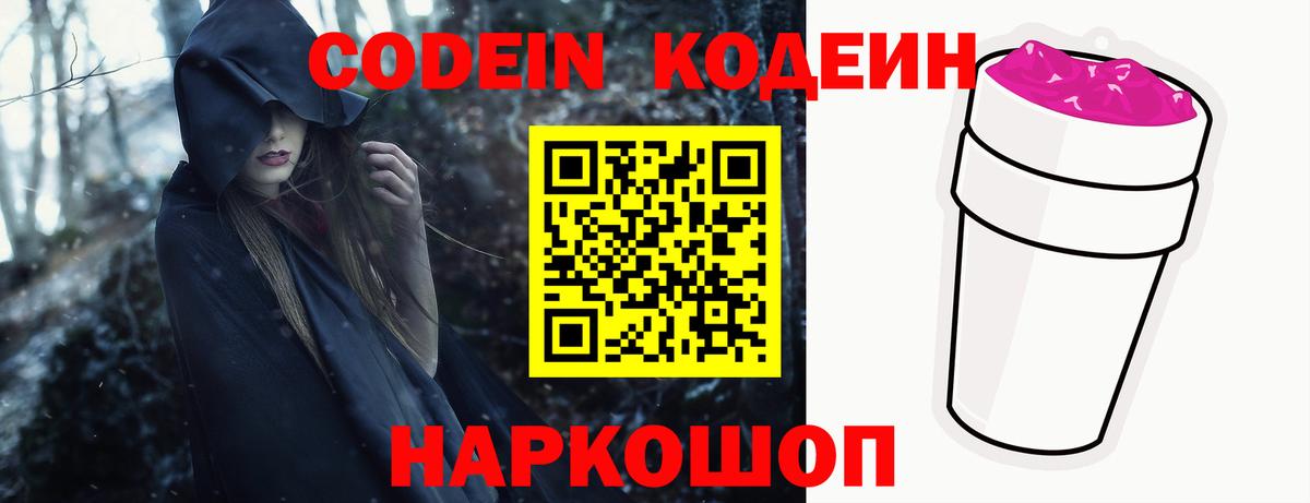 Кодеин напиток Lean (лин) Татарск