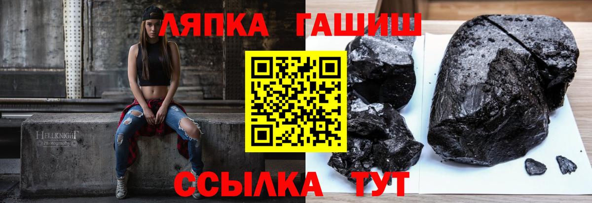 ГАШ Cannabis  ГАШИШ  Гашиш гарик  Татарск  Вход с VPN 