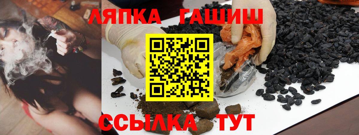 ГАШИШ гашик Татарск