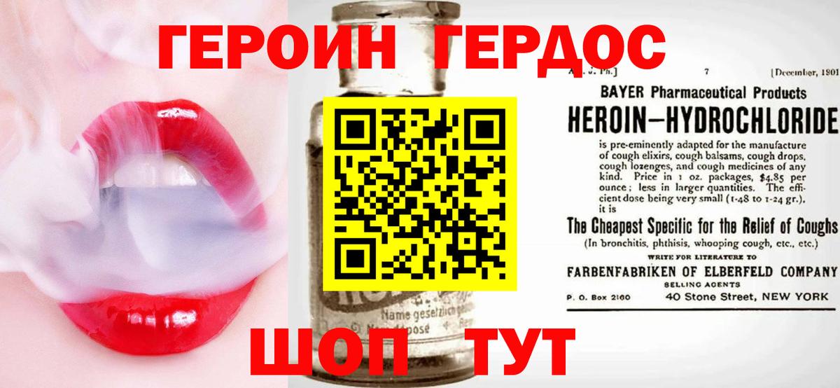 Татарск  ГЕРОИН белый  Вход с VPN 