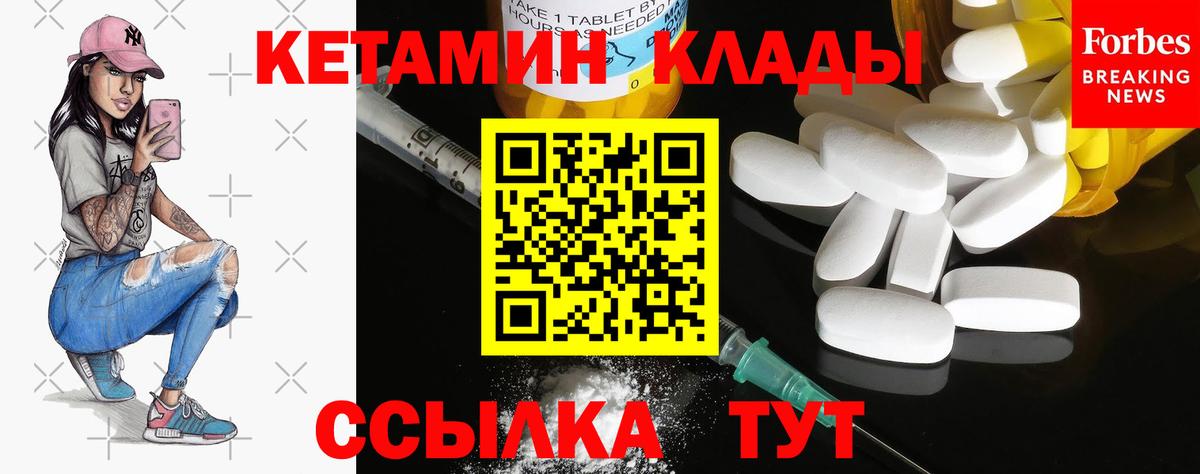 Кетамин ketamine Татарск