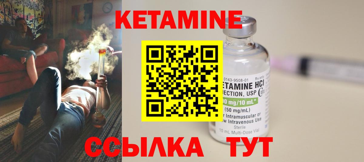КЕТАМИН ketamine  КЕТАМИН ketamine  Вход с VPN  Татарск 
