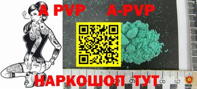 ALPHA PVP Пенза