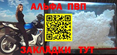 ALPHA PVP Пенза