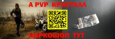 ALPHA PVP Пенза