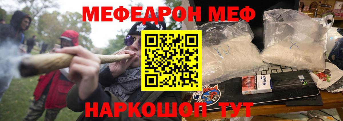 МЕФ мука Татарск