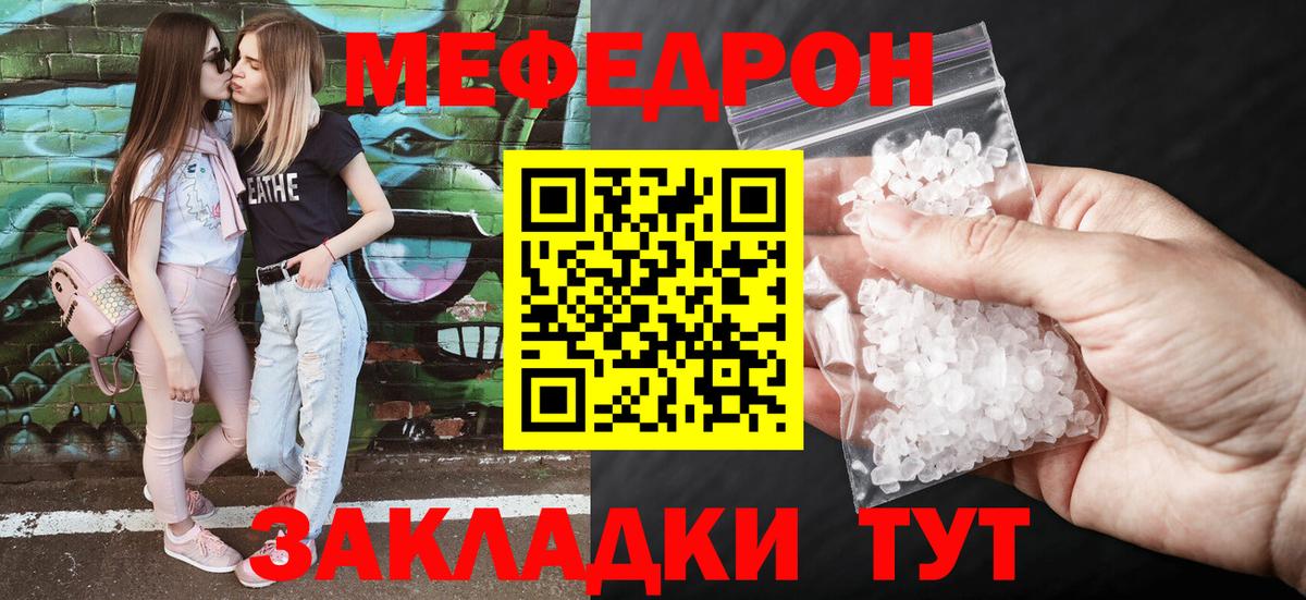Мефедрон 4 MMC  Меф кристаллы  Вход с VPN  Мефедрон  Татарск 