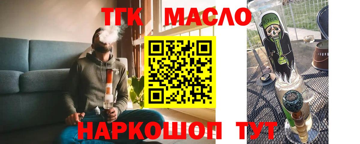 Дистиллят ТГК Wax  OMG tor  Татарск  ТГК вейп  Вход с VPN  наркота 